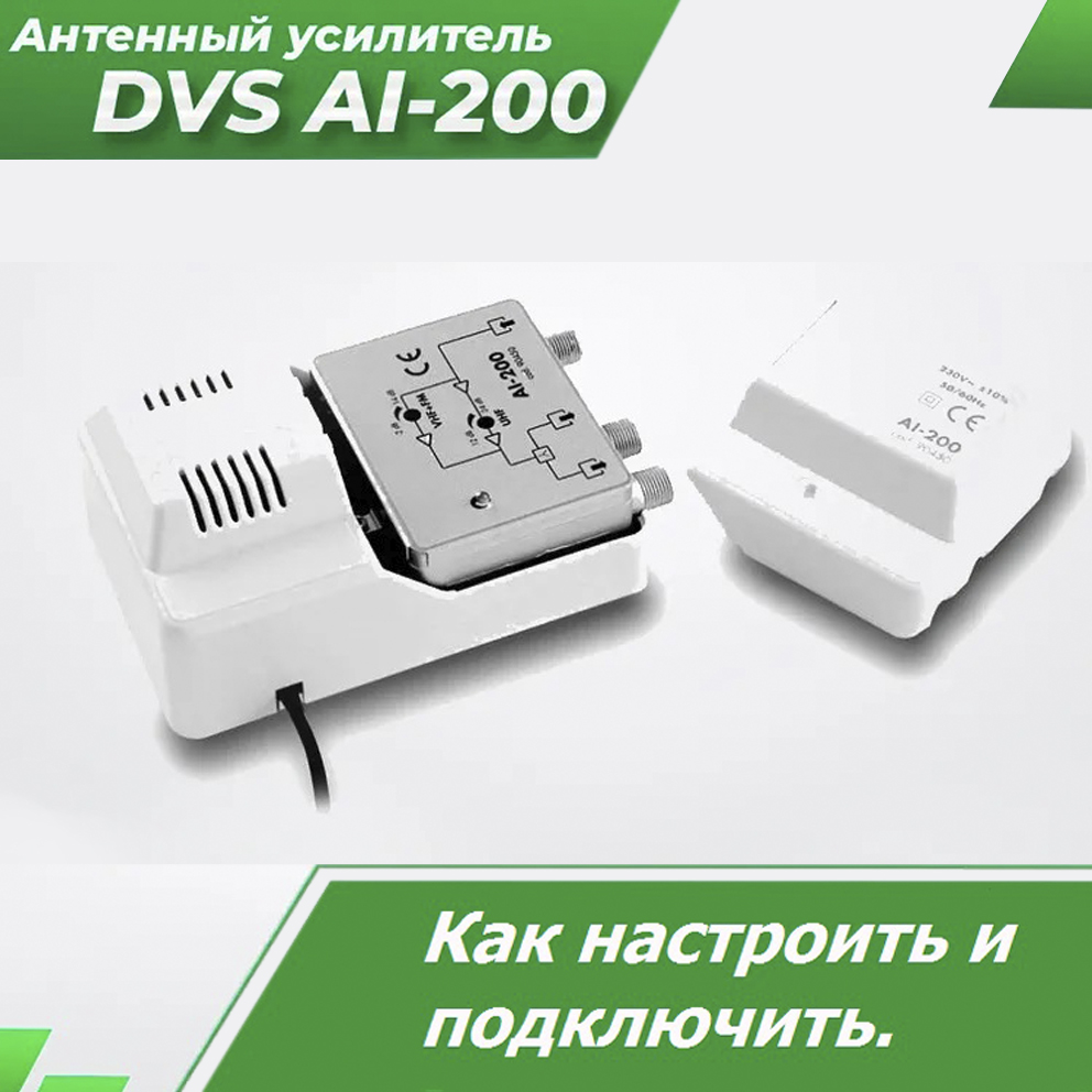DVS_AI-200_квадрат.jpg
